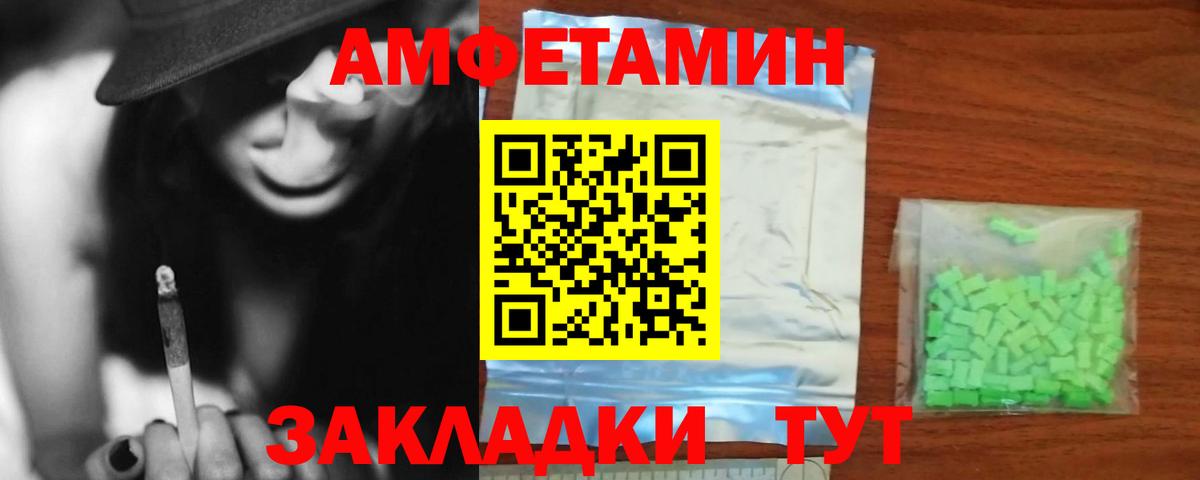 АМФЕТАМИН Premium  Вход с VPN  Amphetamine  Тында  АМФ 