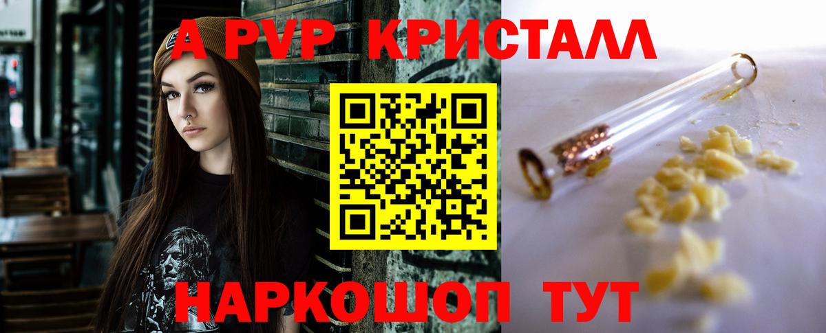 Alfa_PVP VHQ  Вход с VPN  где найти   Альфа ПВП Crystall  Тында 