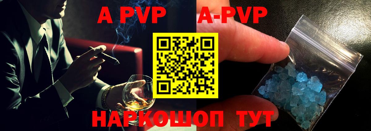 A PVP СК Тында