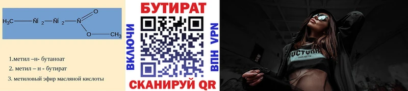 БУТИРАТ оксибутират  цена   Тында 
