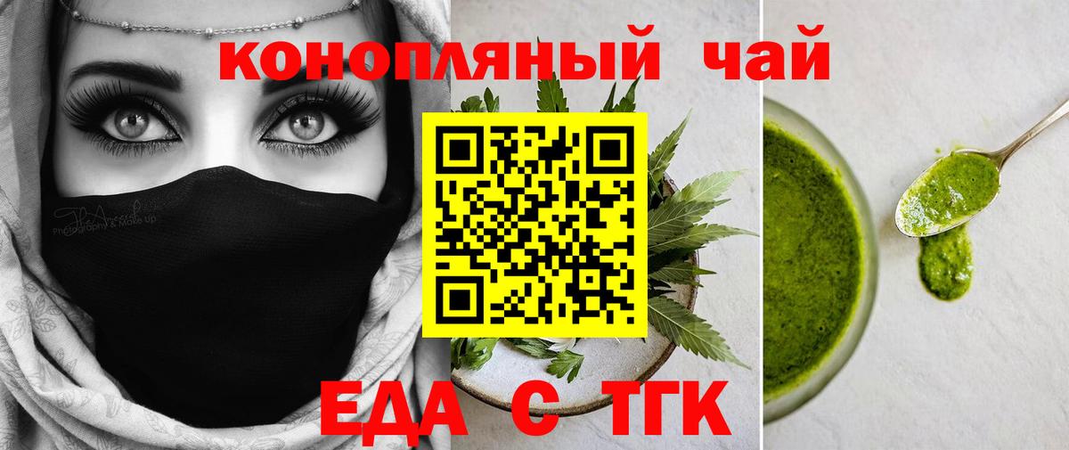 Печенье с ТГК конопля  Вход с VPN  Тында 