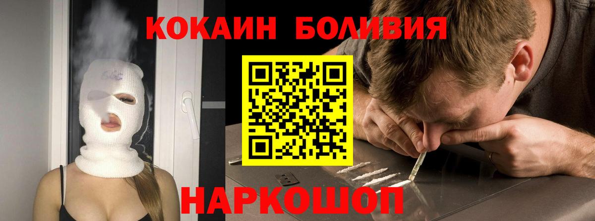 COCAIN Перу Тында