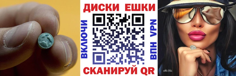 ЭКСТАЗИ круглые  Тында 