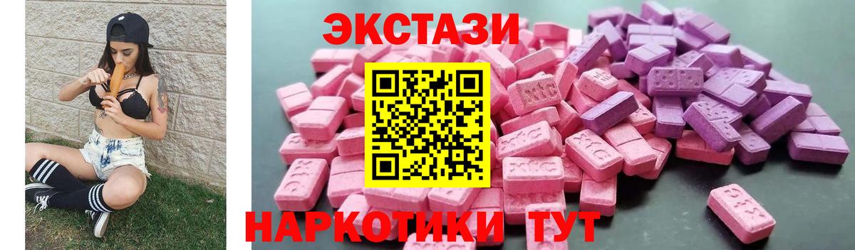 Ecstasy ешки  Вход с VPN  Тында  Экстази Philipp Plein 