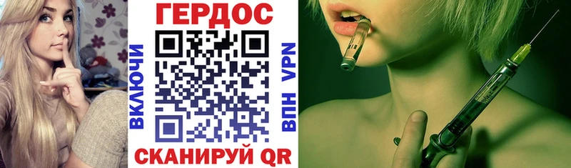 Героин VHQ  Тында 