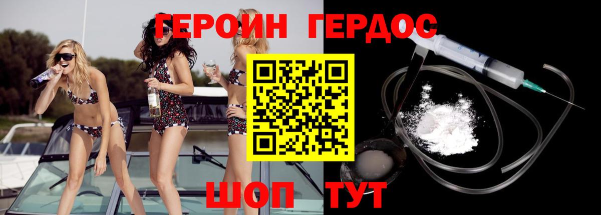 Тында  Героин афганец  Вход с VPN 