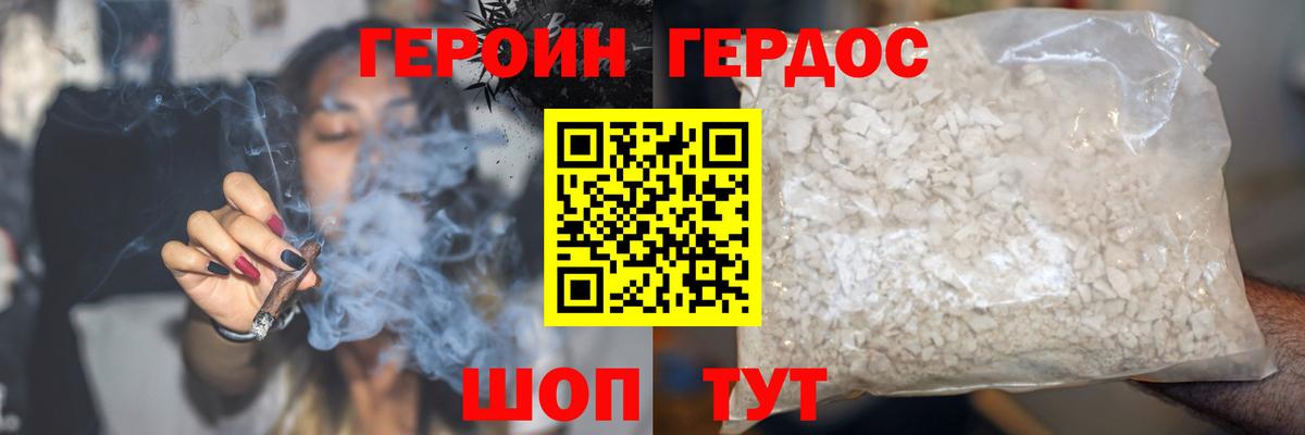 ГЕРОИН гречка Тында