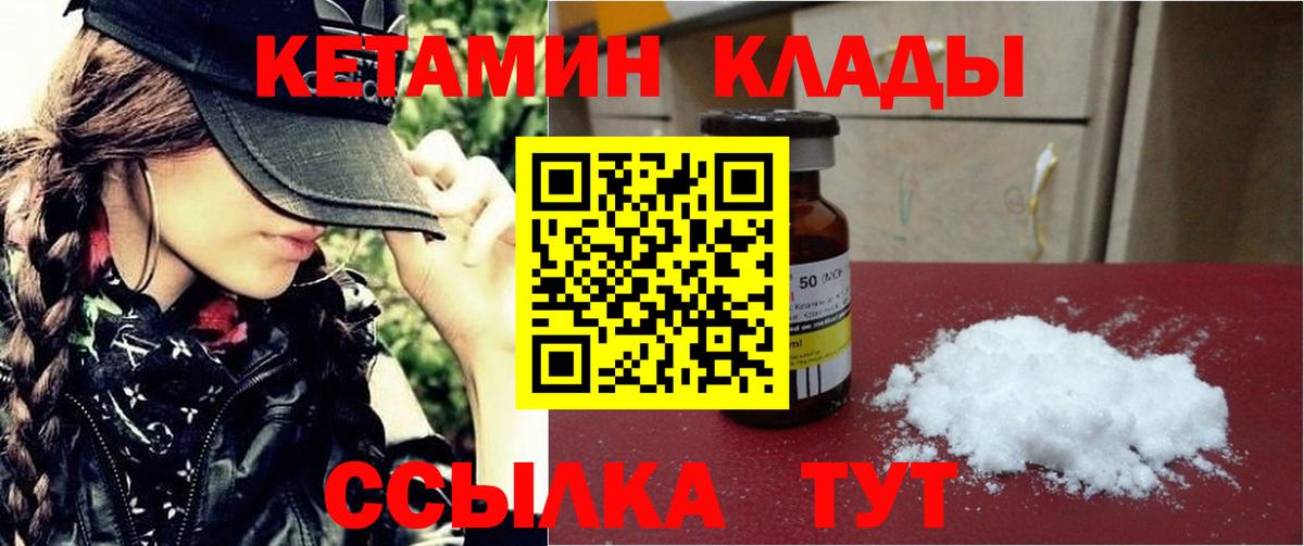 КЕТАМИН ketamine  Кетамин VHQ  Вход с VPN  Тында 
