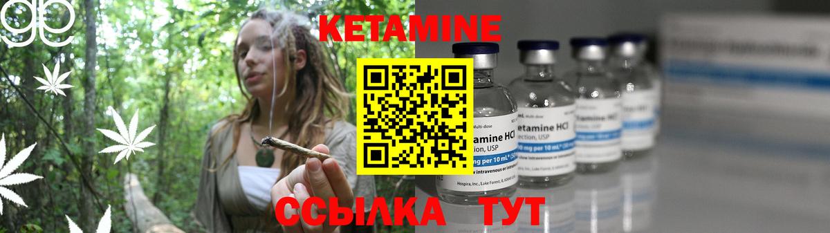 Кетамин ketamine Тында
