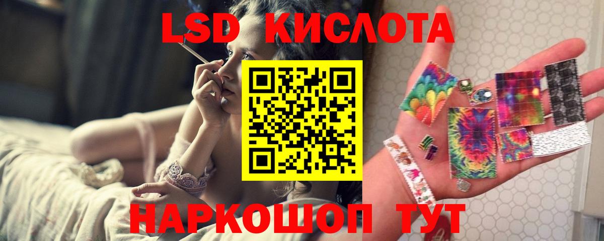Тында  ЛСД экстази кислота  ЛСД экстази  OMG вход  Вход с VPN 