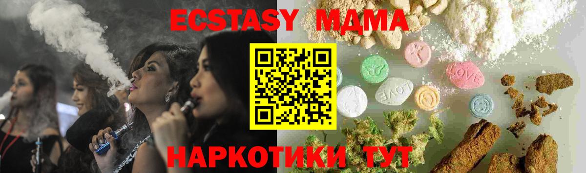 MDMA Molly  Вход с VPN  Тында 