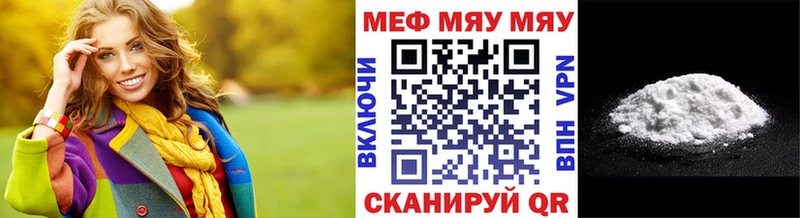Меф мука  что такое наркотик  Тында 