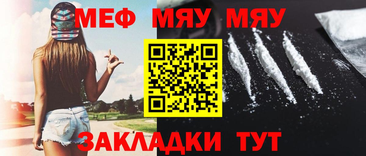 Мефедрон мука  Вход с VPN  Меф mephedrone  МЯУ-МЯУ  Тында 