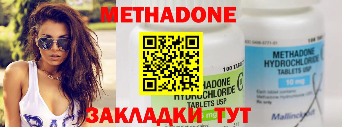 Метадон мёд  Метадон VHQ  Вход с VPN  Тында 