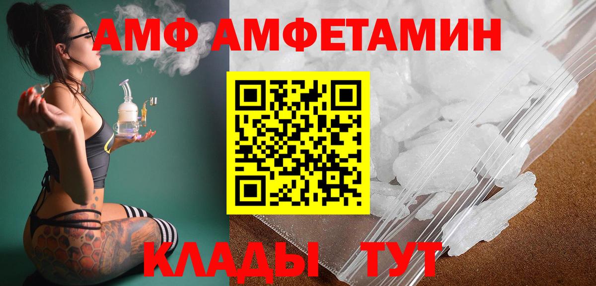 Метамфетамин мет  Вход с VPN  Тында 