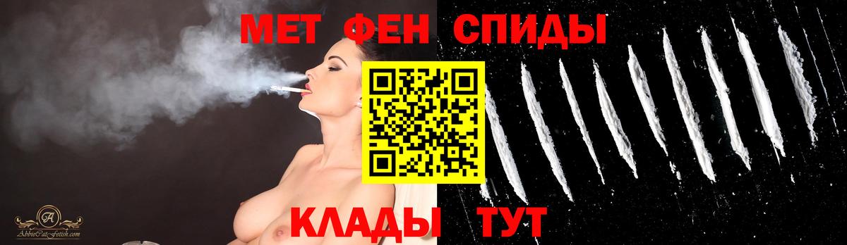 Метамфетамин винт Тында