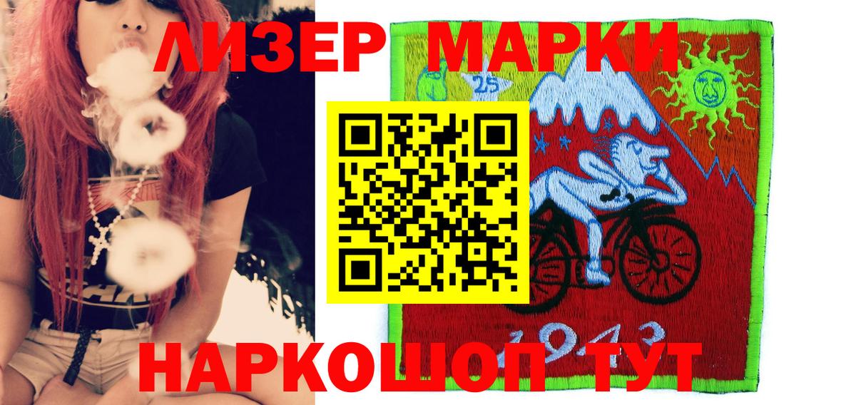 Наркотические марки 1,8мг Тында